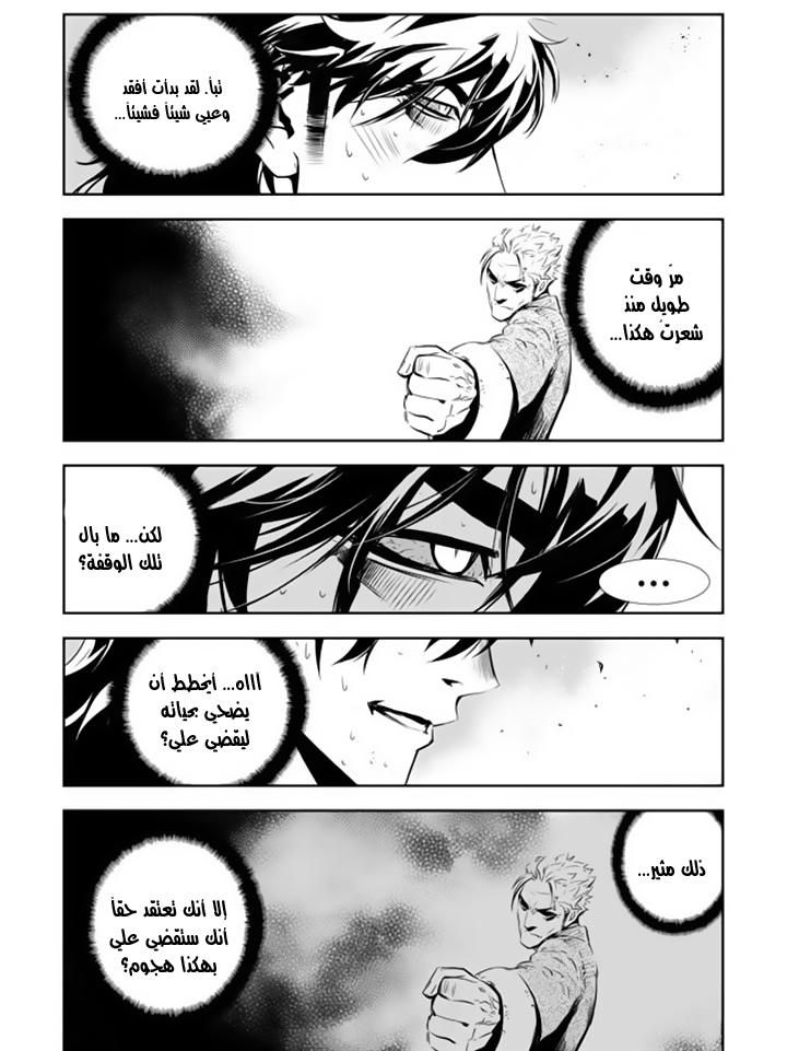 The Breaker : New Waves: Chapter 144 - Page 14