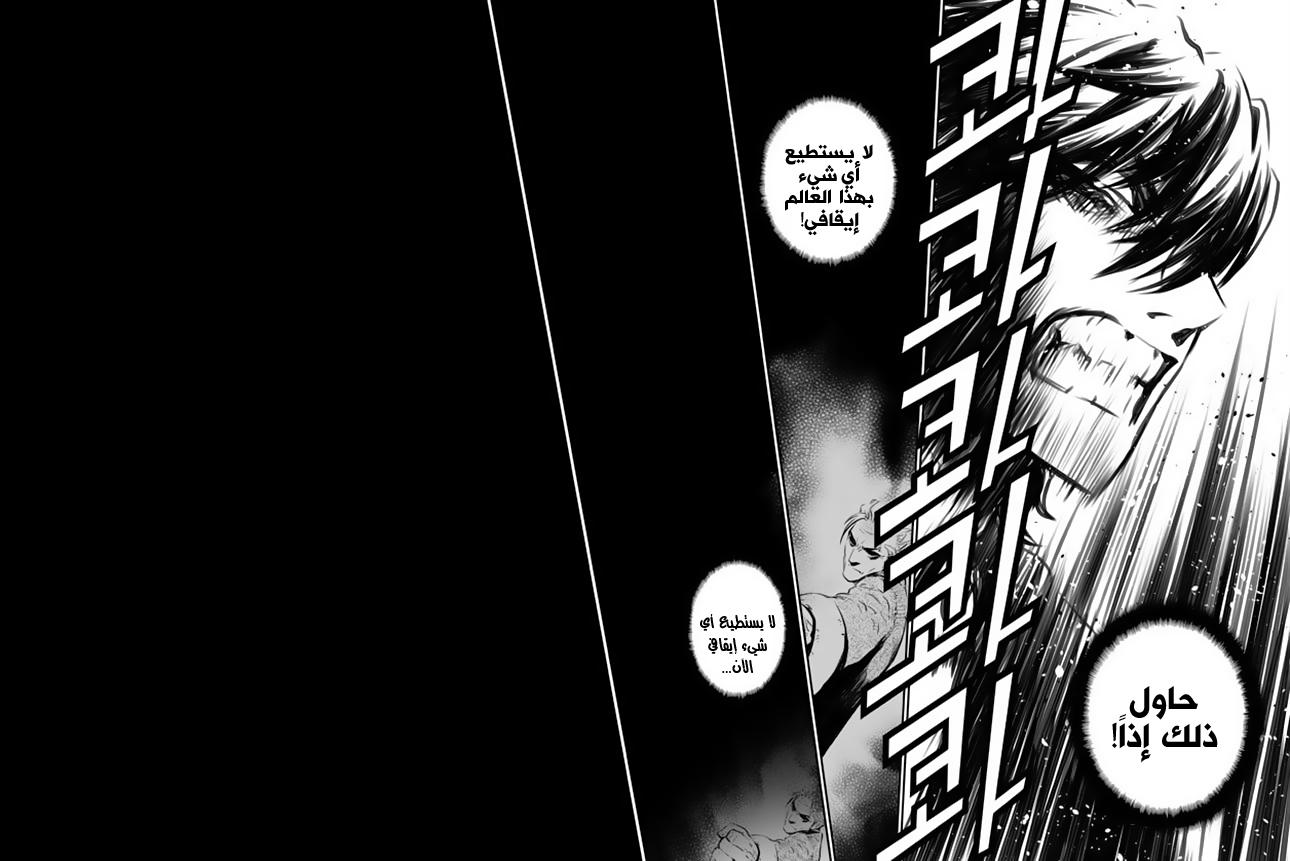 The Breaker : New Waves: Chapter 144 - Page 15