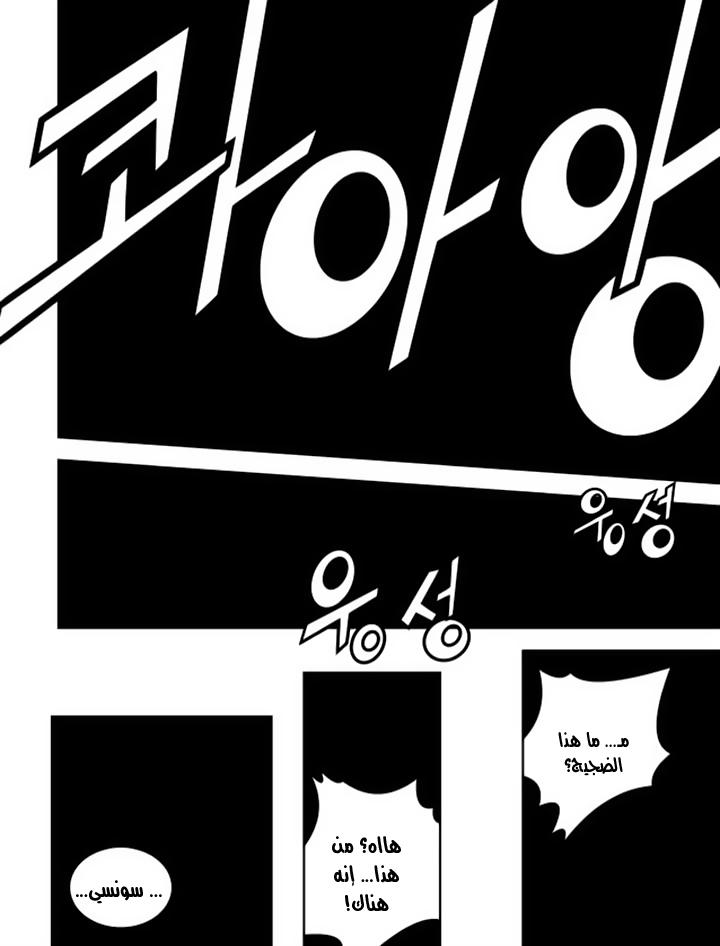 The Breaker : New Waves: Chapter 144 - Page 16