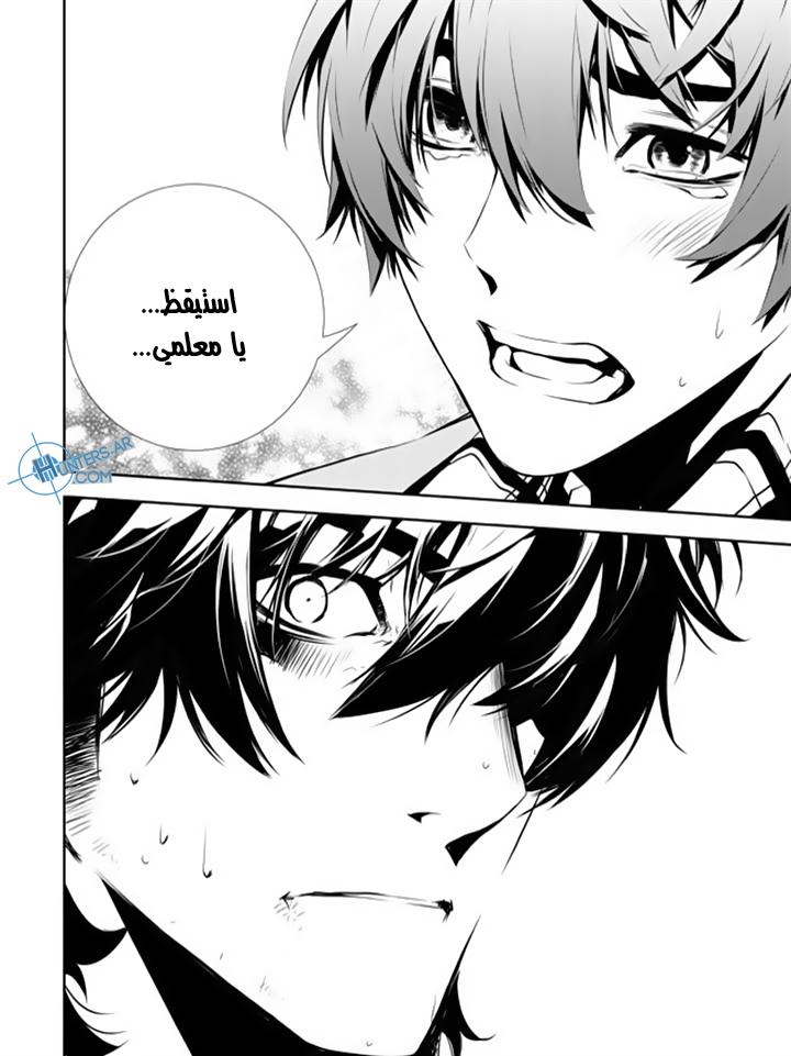 The Breaker : New Waves: Chapter 144 - Page 19