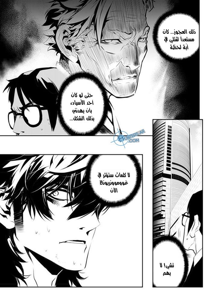 The Breaker : New Waves: Chapter 145 - Page 3