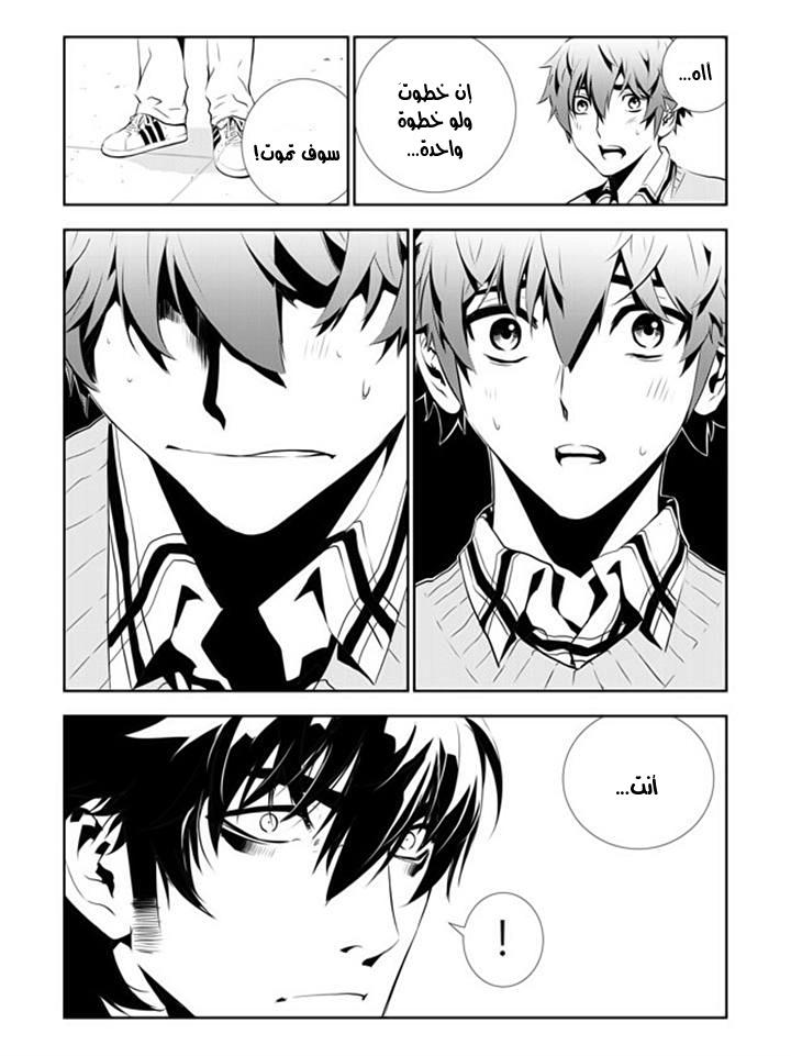 The Breaker : New Waves: Chapter 145 - Page 7