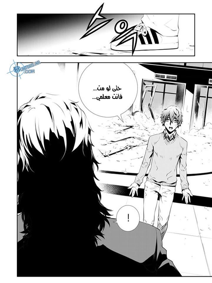 The Breaker : New Waves: Chapter 145 - Page 8