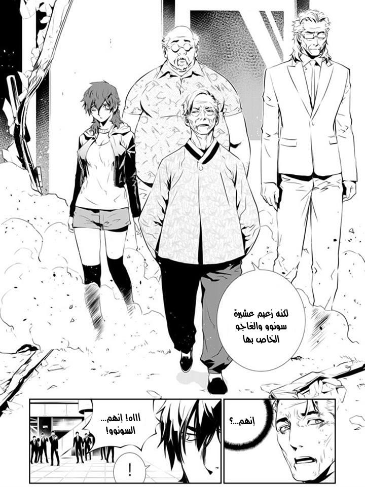 The Breaker : New Waves: Chapter 145 - Page 10