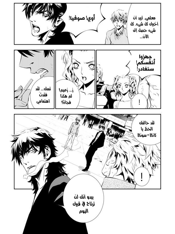 The Breaker : New Waves: Chapter 145 - Page 12