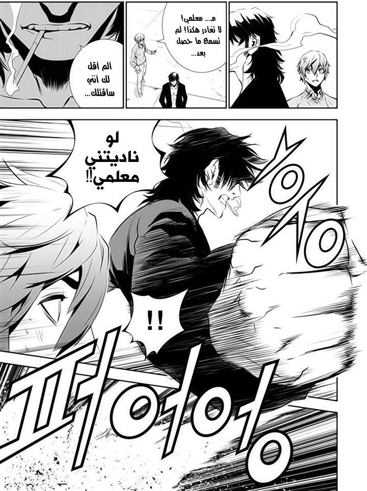 The Breaker : New Waves: Chapter 145 - Page 13