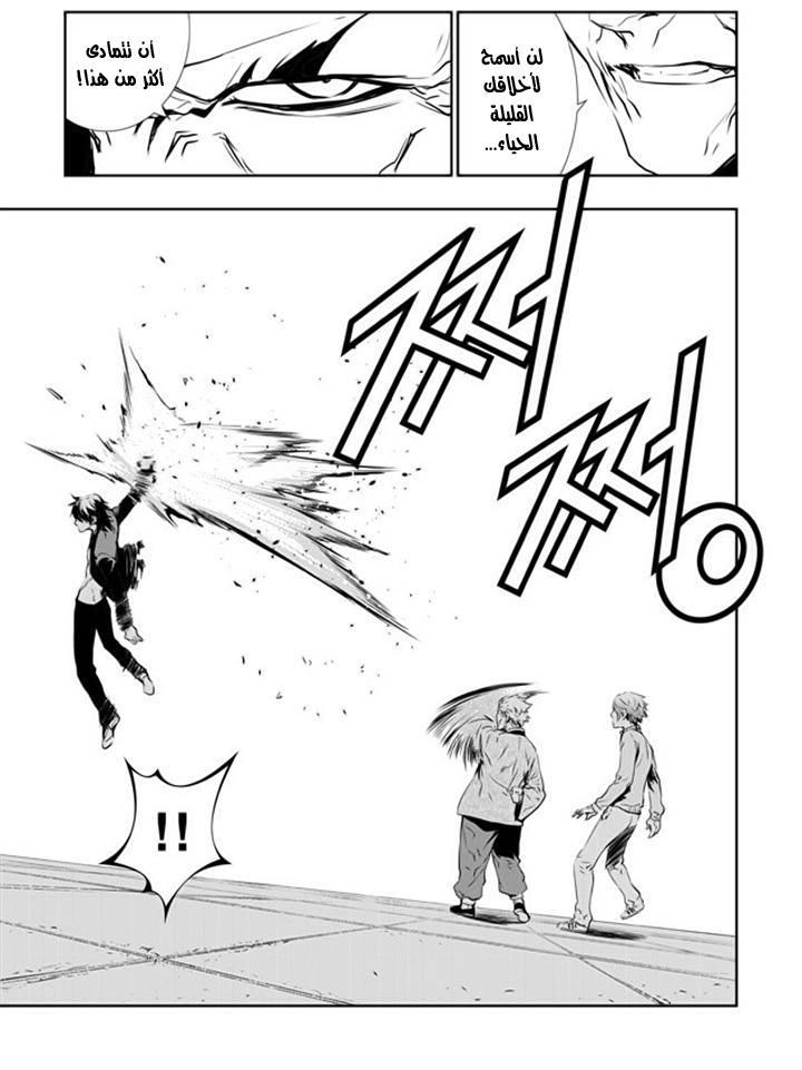 The Breaker : New Waves: Chapter 145 - Page 15