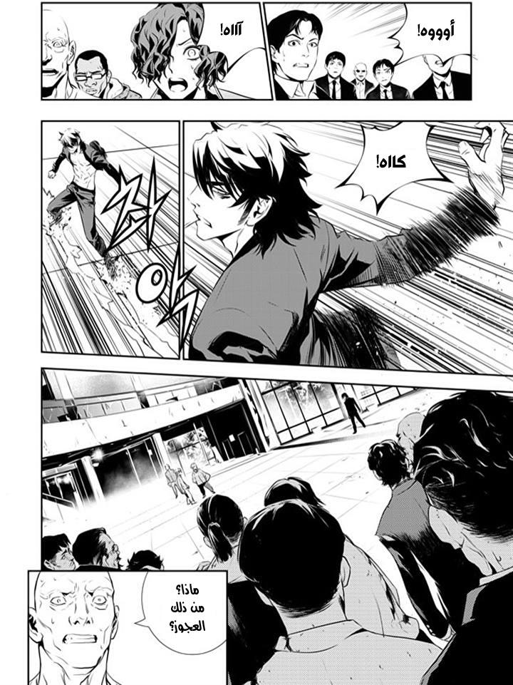 The Breaker : New Waves: Chapter 145 - Page 16