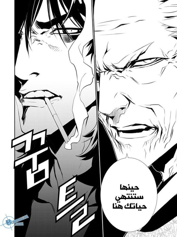 The Breaker : New Waves: Chapter 145 - Page 18