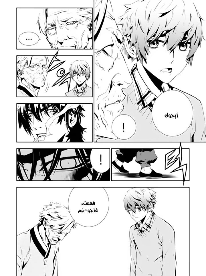 The Breaker : New Waves: Chapter 146 - Page 3