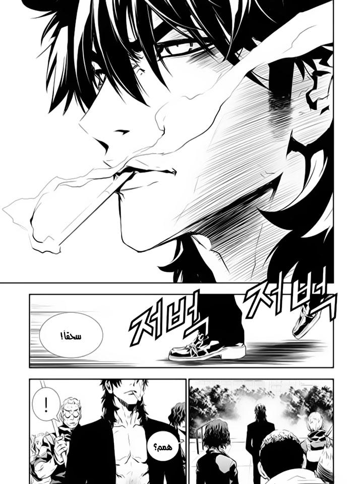 The Breaker : New Waves: Chapter 146 - Page 10