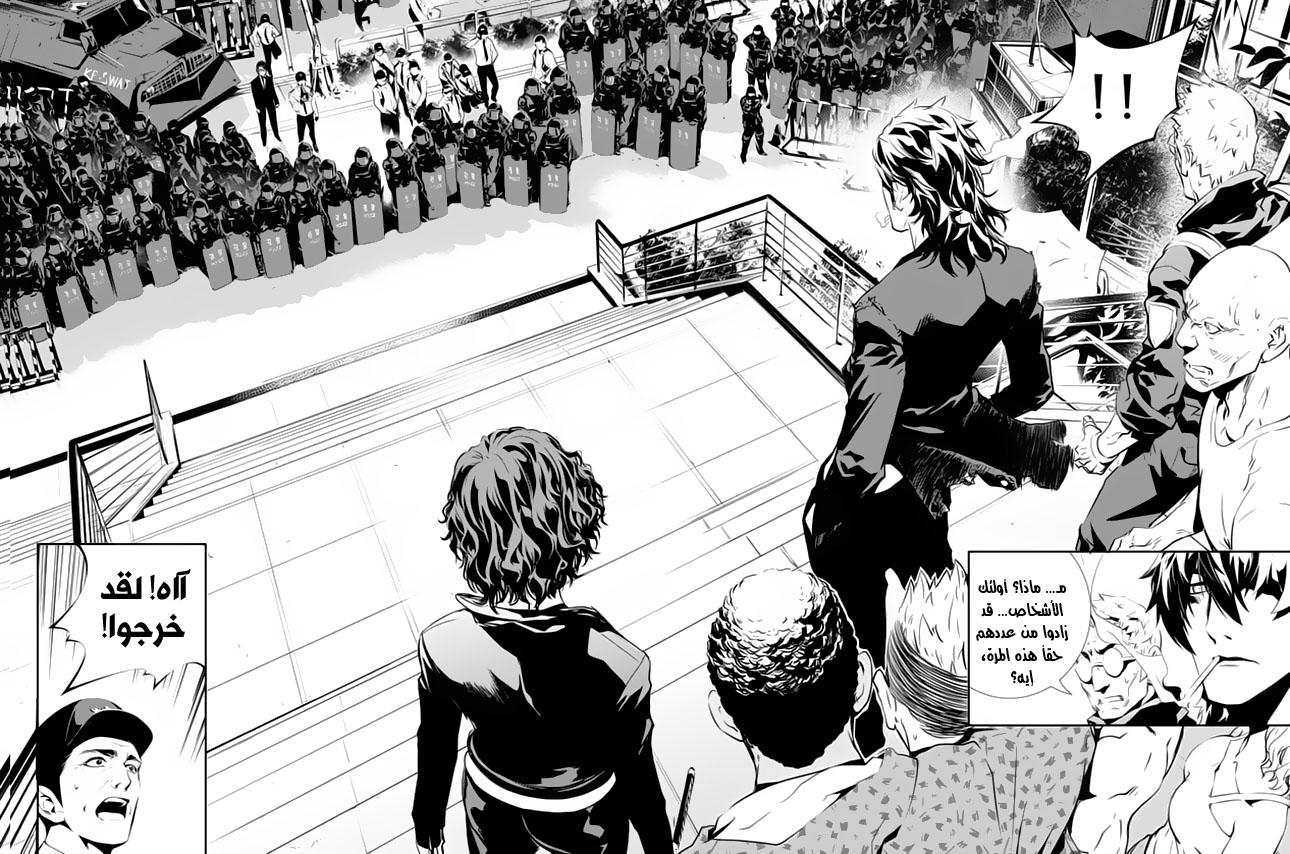 The Breaker : New Waves: Chapter 146 - Page 11