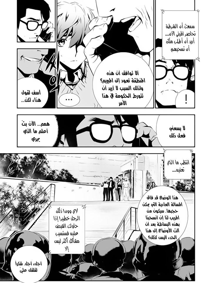 The Breaker : New Waves: Chapter 146 - Page 13