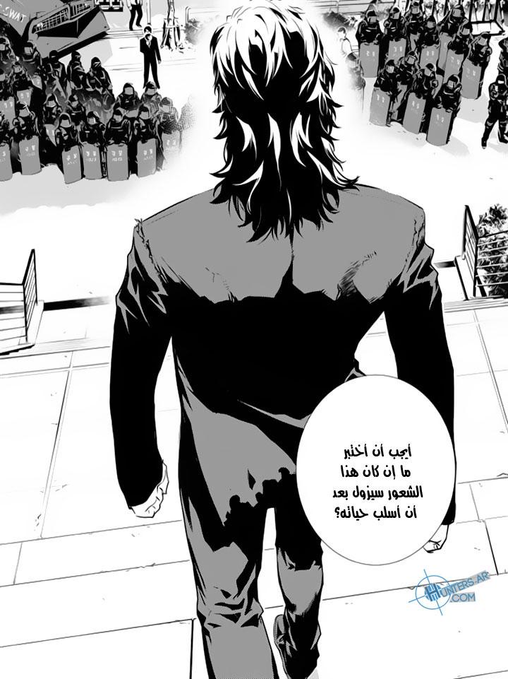 The Breaker : New Waves: Chapter 146 - Page 16