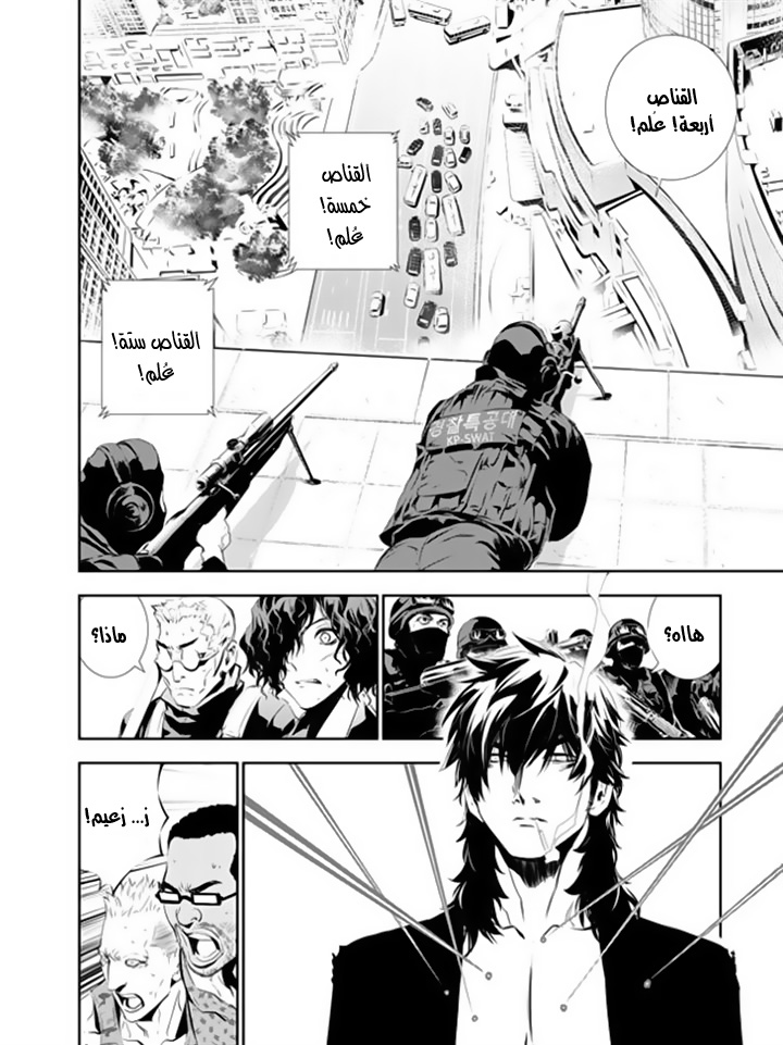 The Breaker : New Waves: Chapter 147 - Page 6