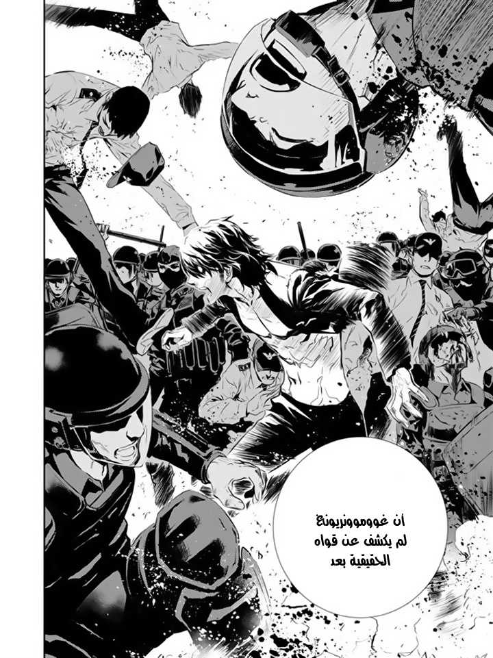 The Breaker : New Waves: Chapter 147 - Page 16