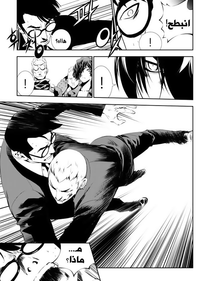 The Breaker : New Waves: Chapter 148 - Page 6