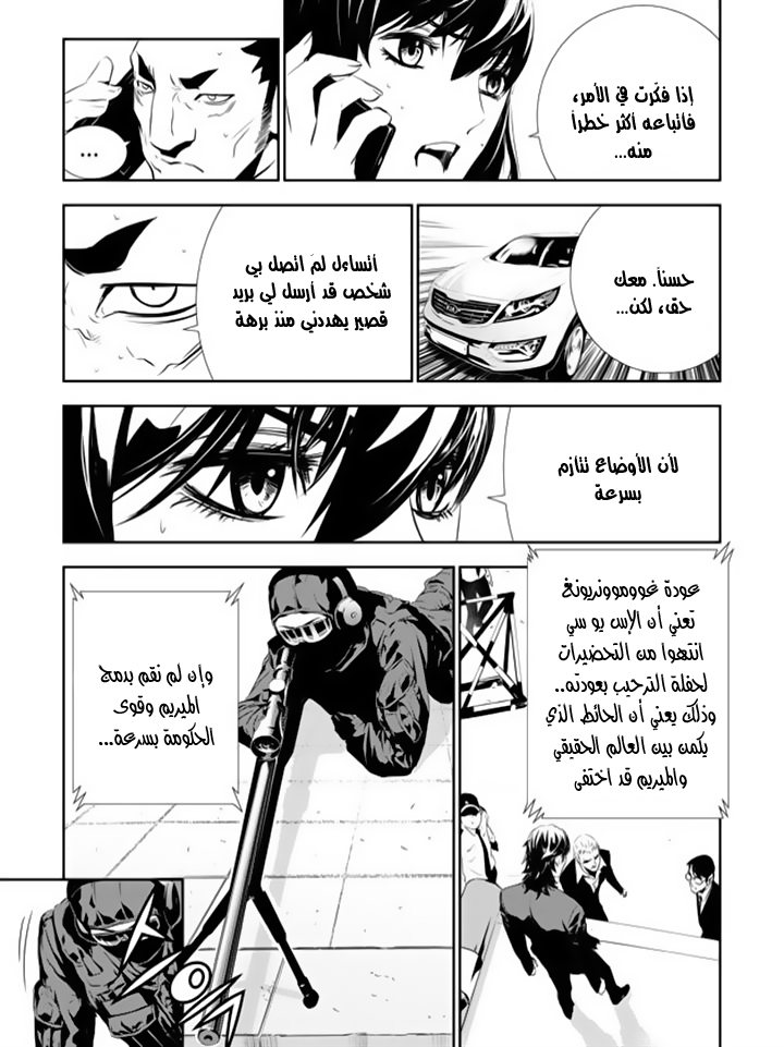 The Breaker : New Waves: Chapter 148 - Page 12