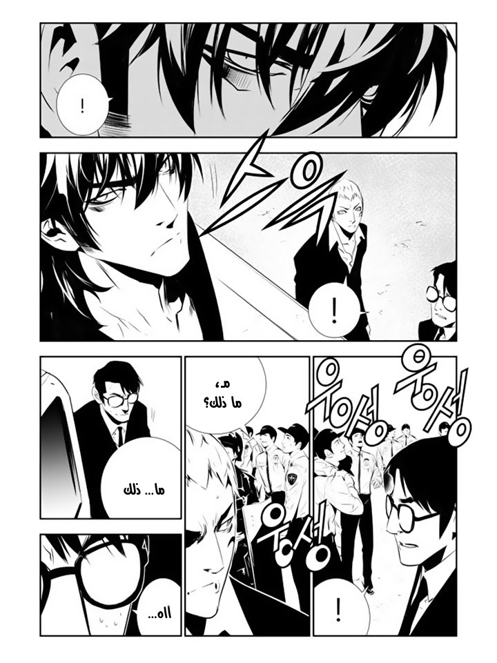 The Breaker : New Waves: Chapter 148 - Page 14