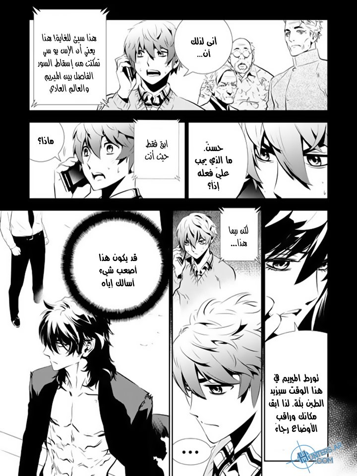 The Breaker : New Waves: Chapter 149 - Page 3