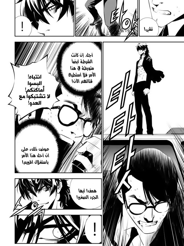 The Breaker : New Waves: Chapter 149 - Page 8