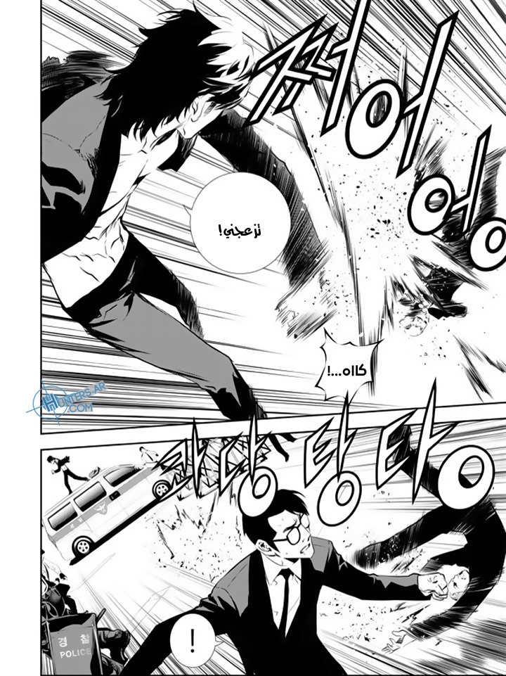 The Breaker : New Waves: Chapter 149 - Page 10