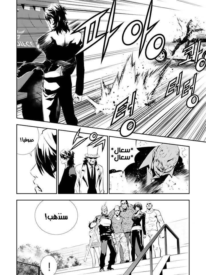 The Breaker : New Waves: Chapter 149 - Page 14