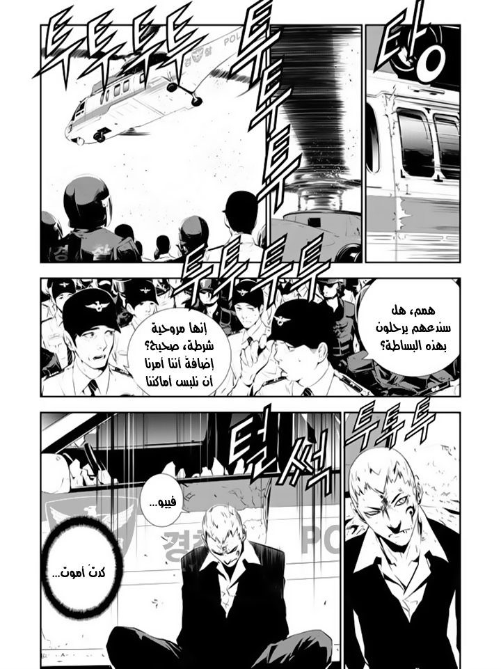 The Breaker : New Waves: Chapter 149 - Page 15