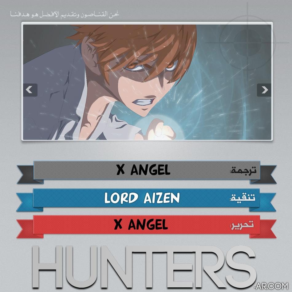 The Breaker : New Waves: Chapter 149 - Page 23