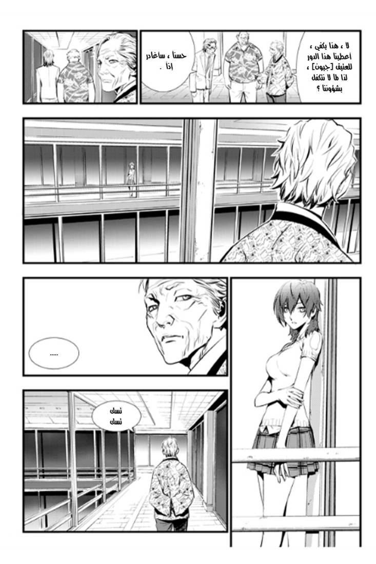 The Breaker : New Waves: Chapter 15 - Page 10