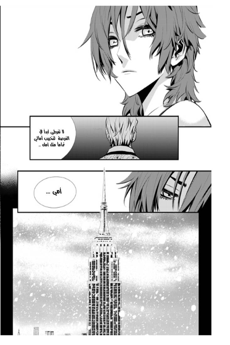 The Breaker : New Waves: Chapter 15 - Page 11