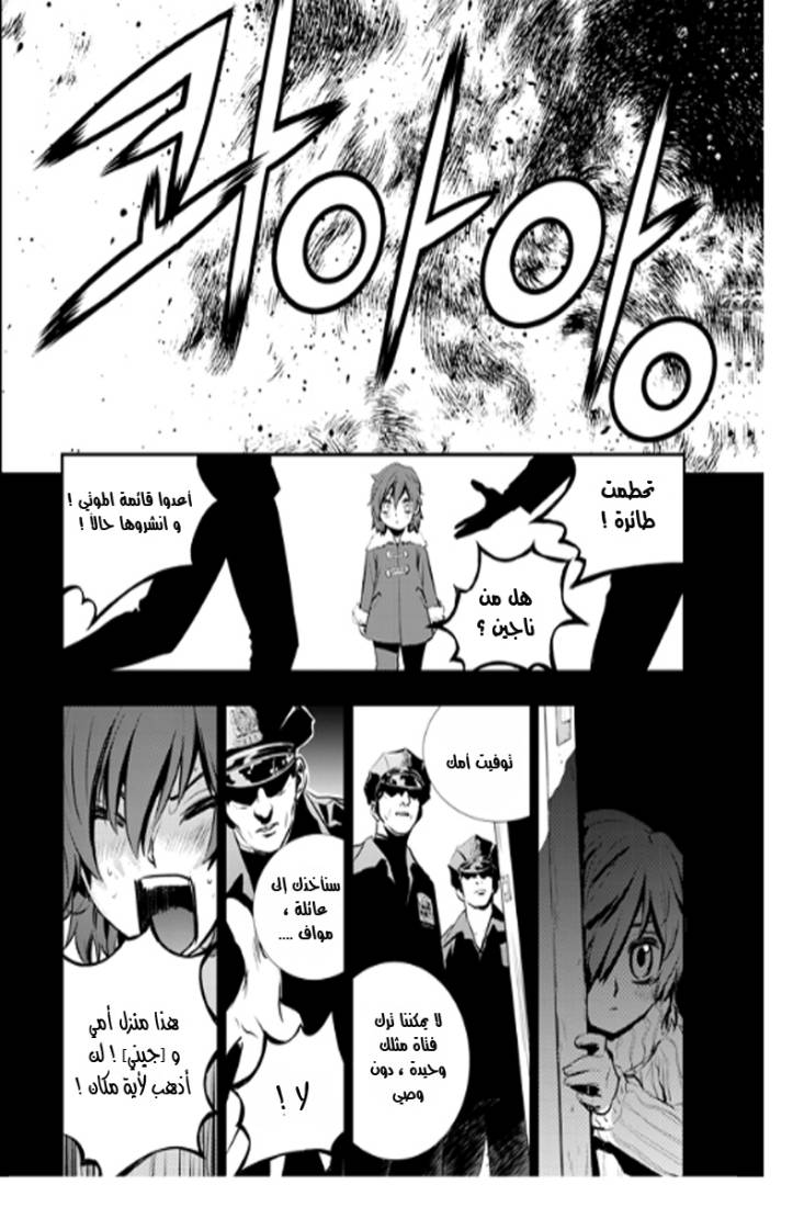 The Breaker : New Waves: Chapter 15 - Page 13