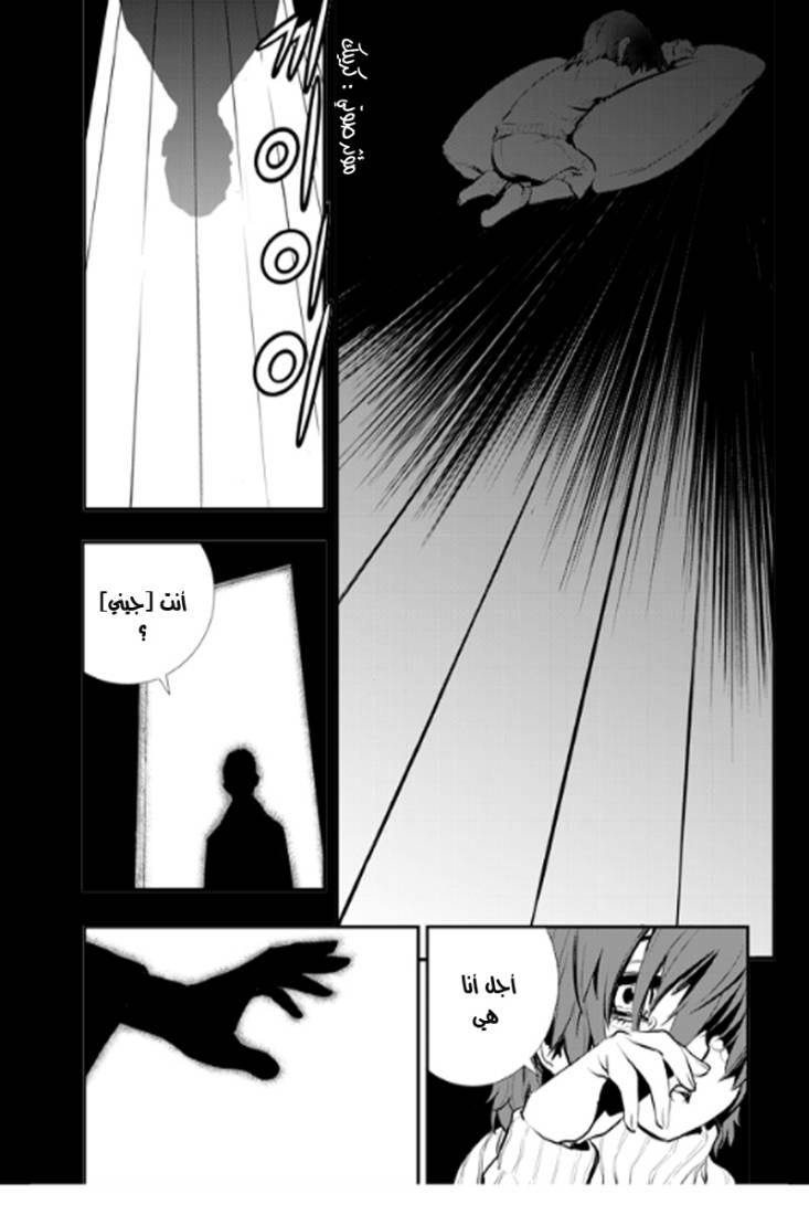 The Breaker : New Waves: Chapter 15 - Page 14
