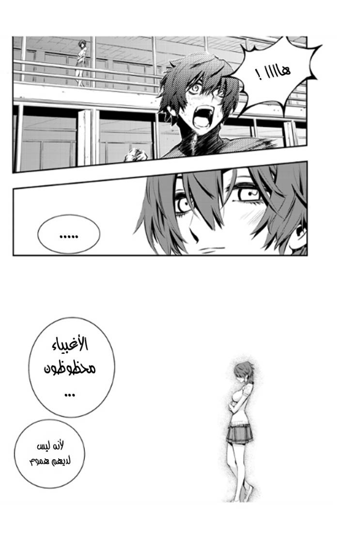 The Breaker : New Waves: Chapter 15 - Page 17