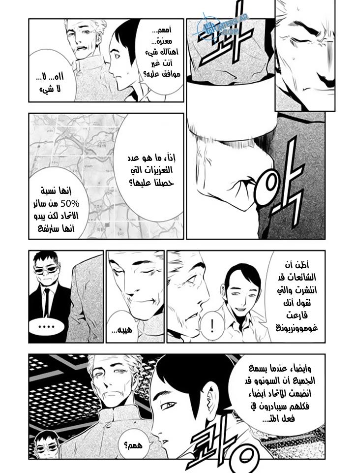 The Breaker : New Waves: Chapter 151 - Page 3