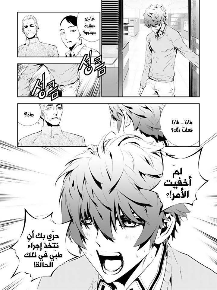 The Breaker : New Waves: Chapter 151 - Page 4