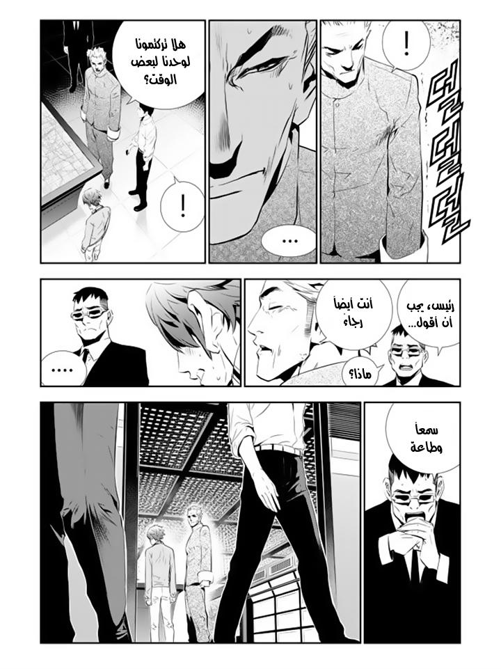 The Breaker : New Waves: Chapter 151 - Page 7