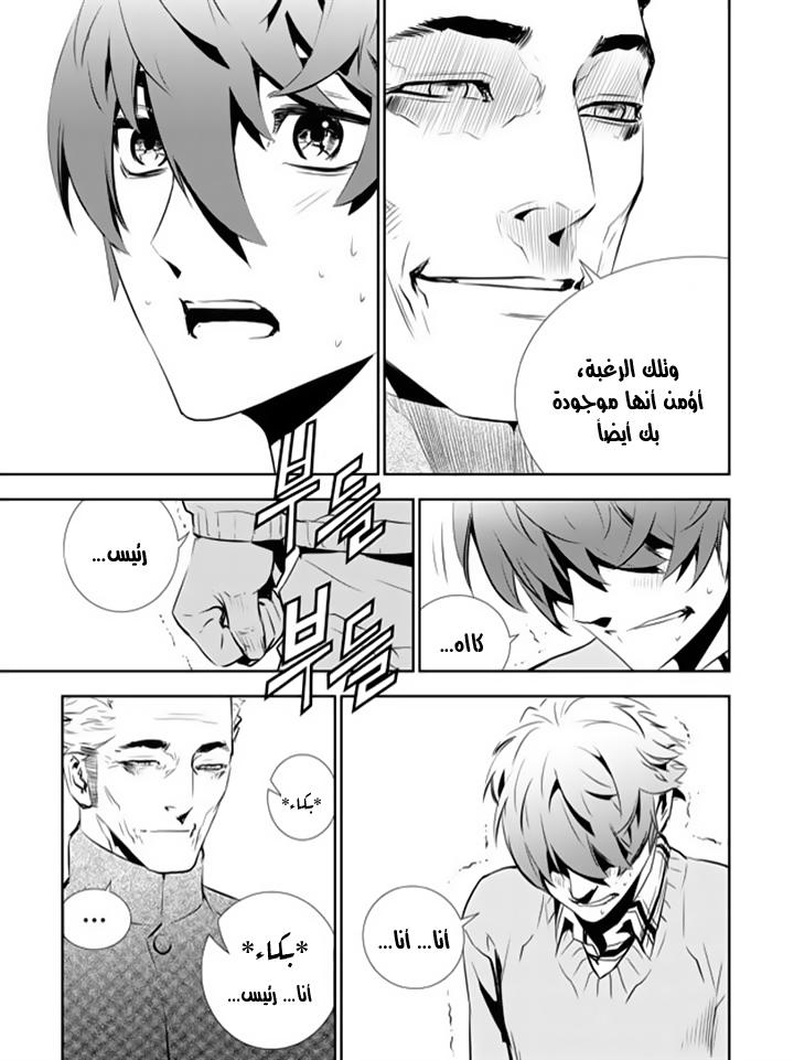 The Breaker : New Waves: Chapter 151 - Page 11