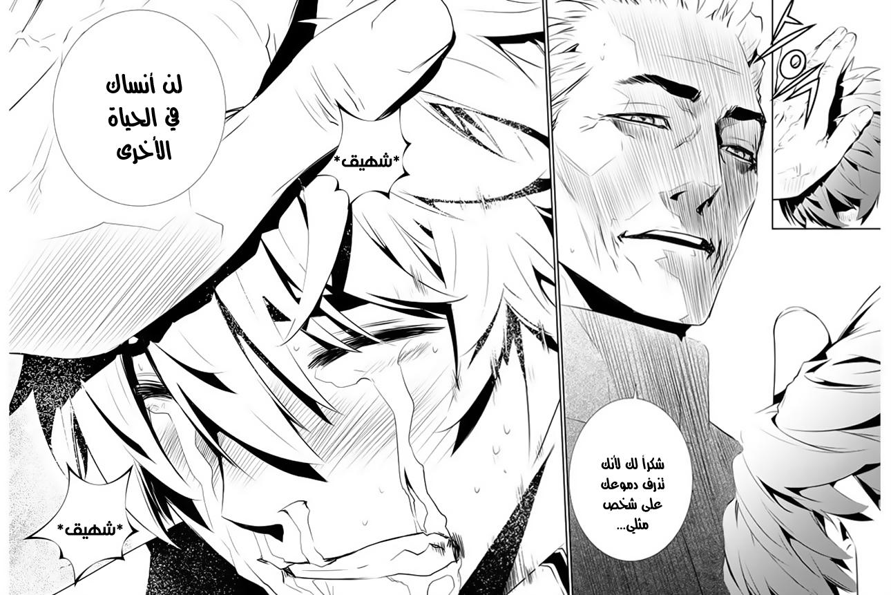 The Breaker : New Waves: Chapter 151 - Page 12