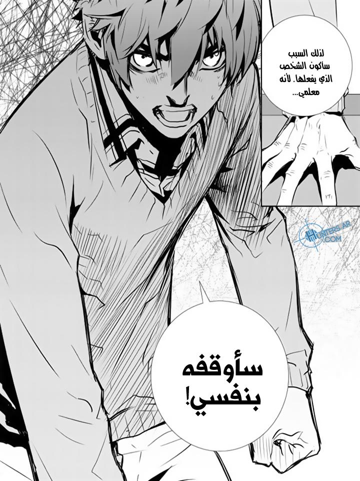 The Breaker : New Waves: Chapter 151 - Page 17