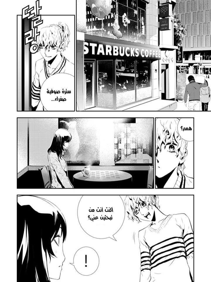 The Breaker : New Waves: Chapter 152 - Page 15