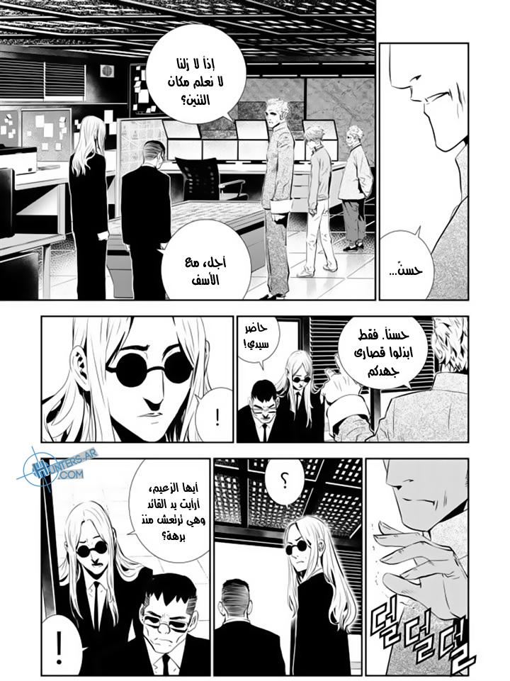 The Breaker : New Waves: Chapter 153 - Page 9