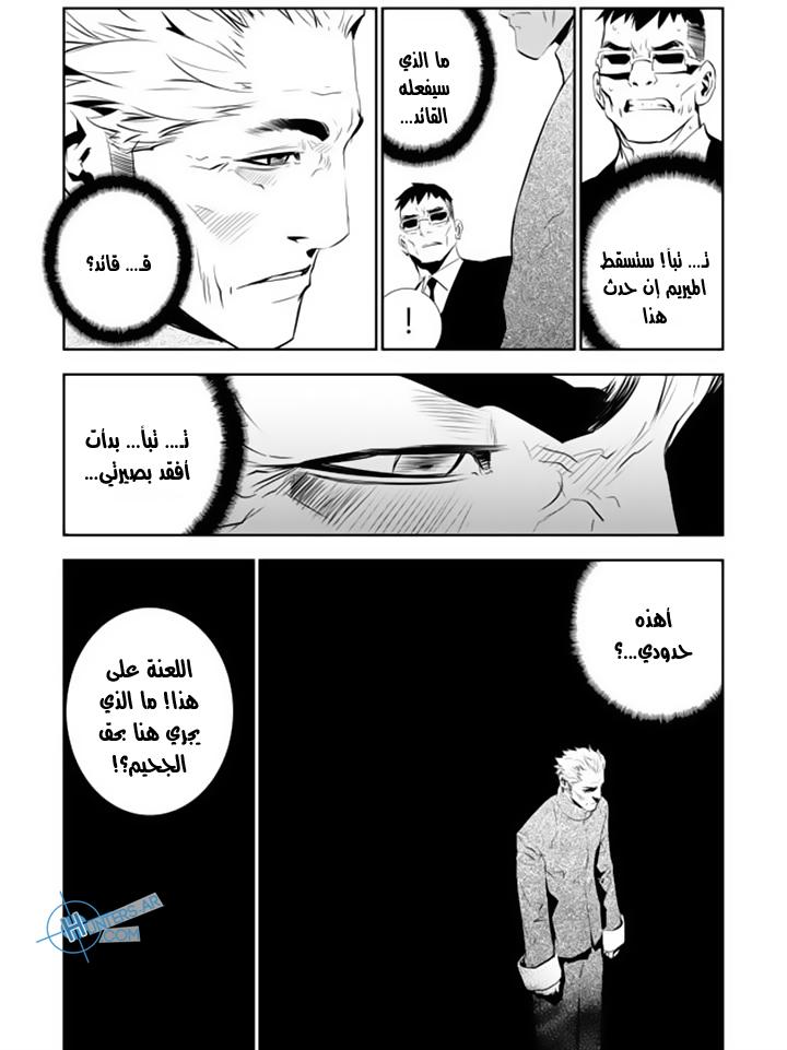 The Breaker : New Waves: Chapter 153 - Page 18