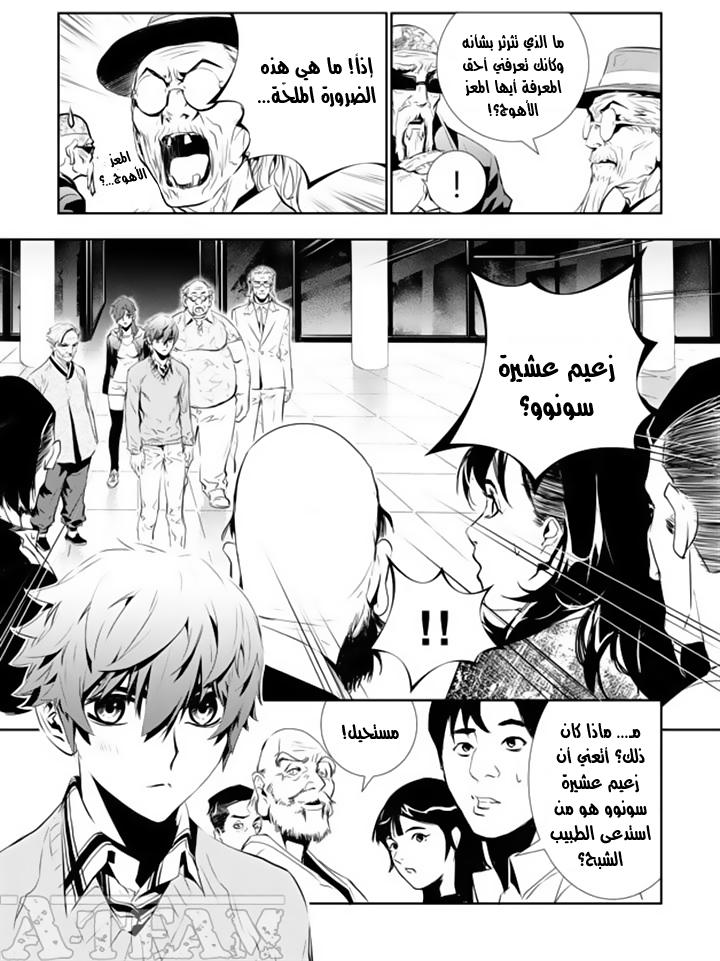 The Breaker : New Waves: Chapter 154 - Page 4