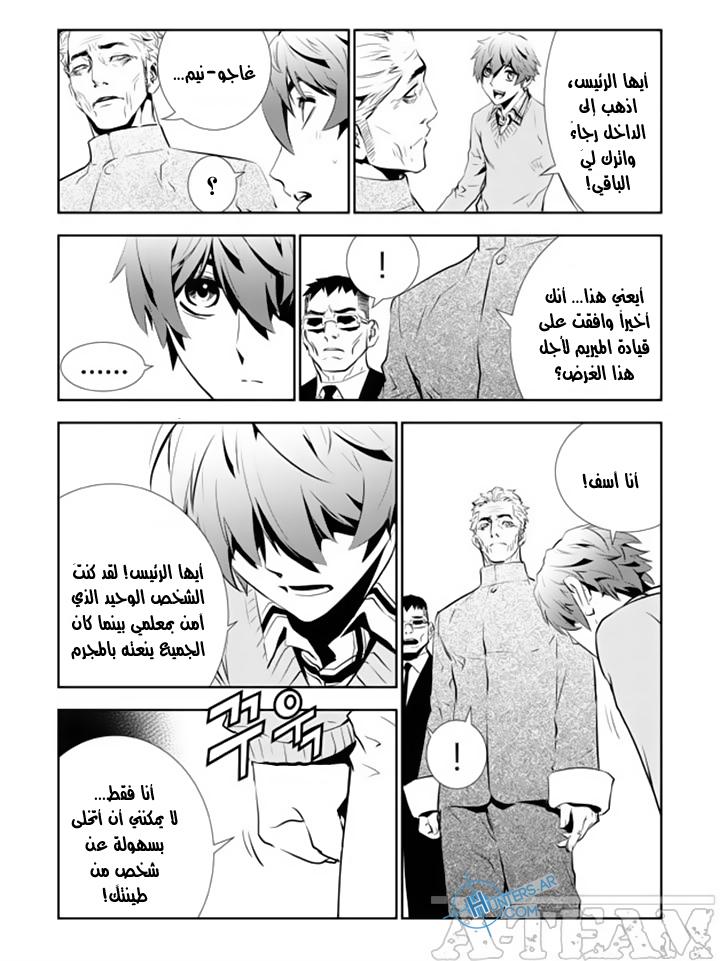 The Breaker : New Waves: Chapter 154 - Page 8