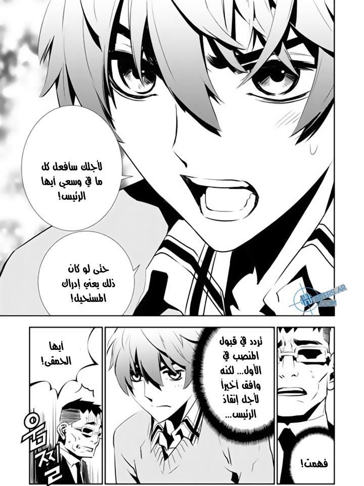 The Breaker : New Waves: Chapter 154 - Page 9