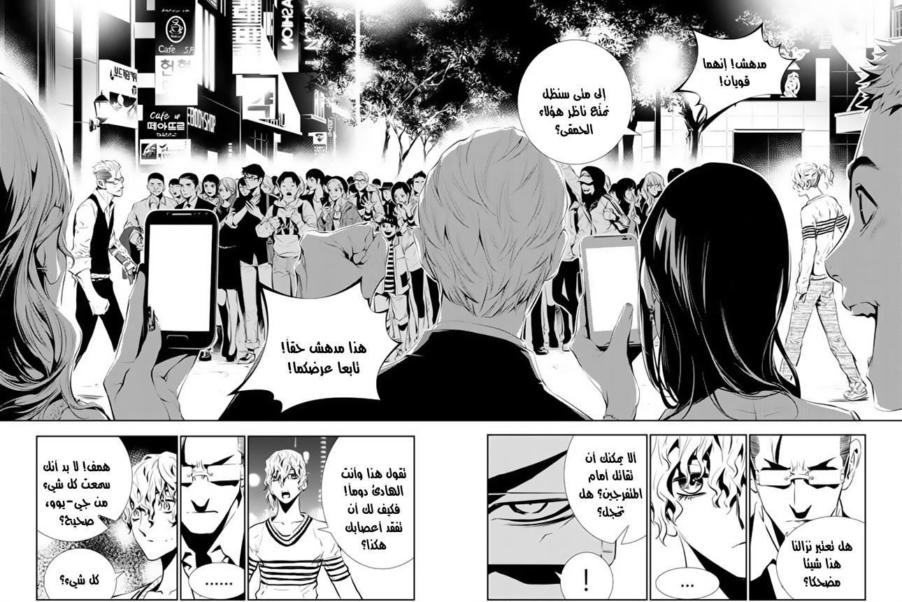 The Breaker : New Waves: Chapter 154 - Page 14