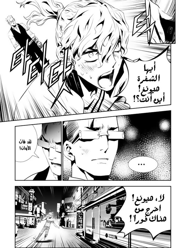 The Breaker : New Waves: Chapter 154 - Page 16