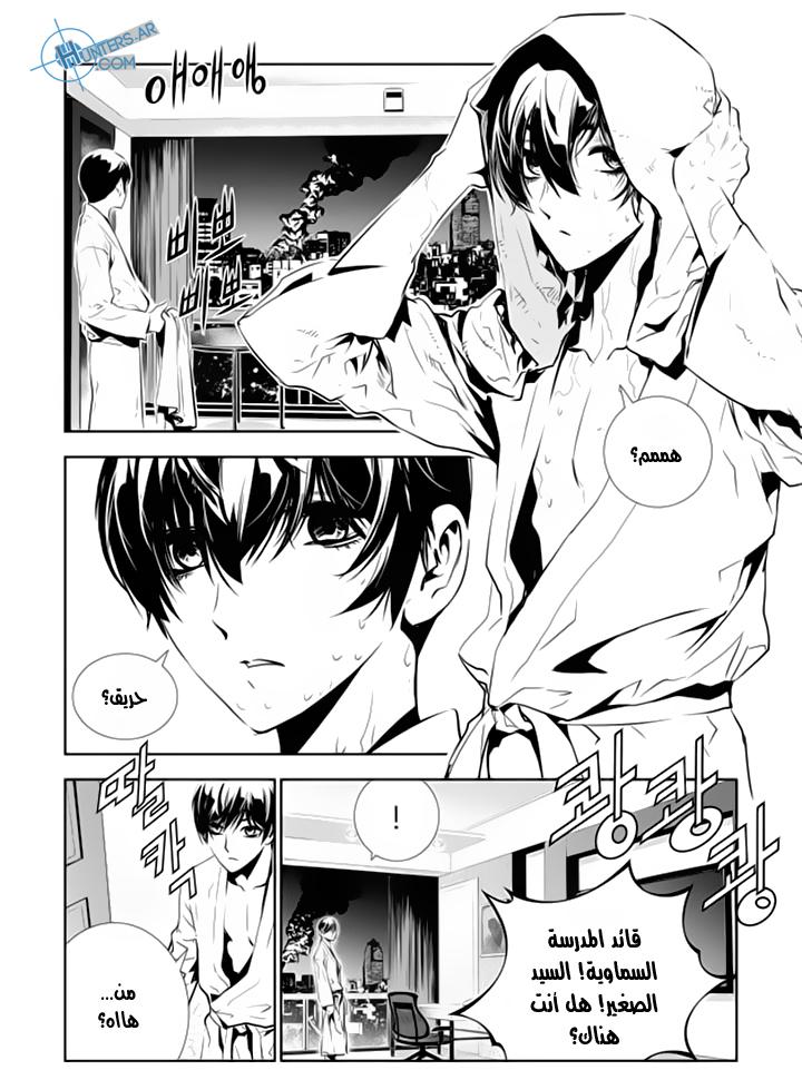 The Breaker : New Waves: Chapter 155 - Page 2