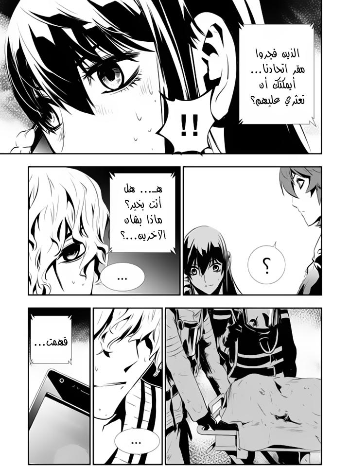 The Breaker : New Waves: Chapter 155 - Page 13